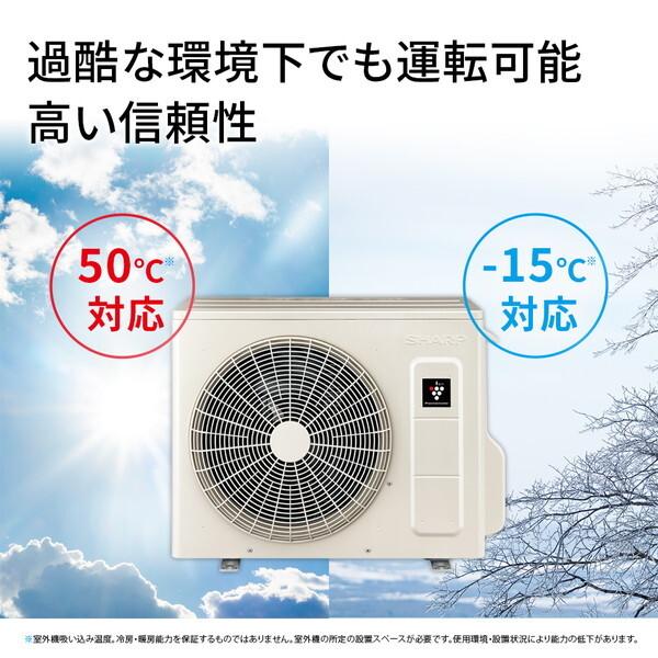 SHARP（シャープ） エアコン 8畳 冷暖房 工事対応可能 Rシリーズ AY 
