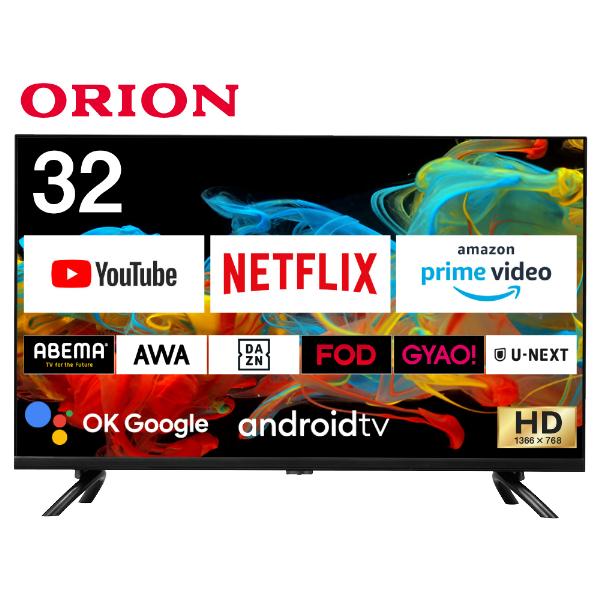 特価ブランドテレビ 32インチ ORION 無線LAN内蔵 32型 32V型 液晶LED