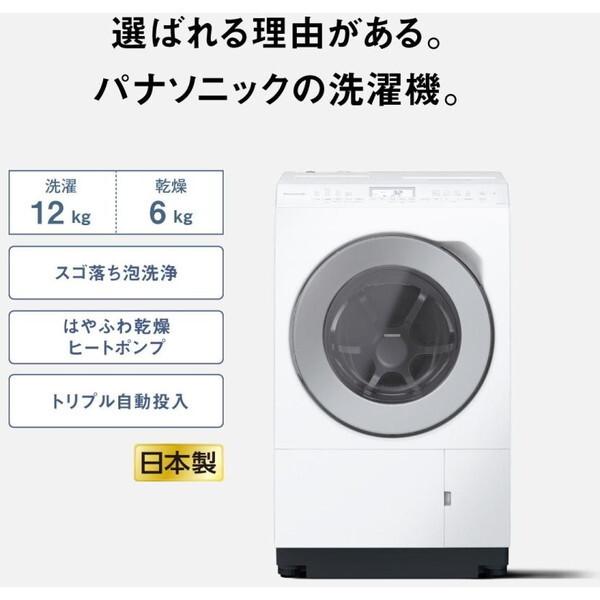 パナソニック洗濯機 NA-LX125AL-w 2022製 【公式通販】
