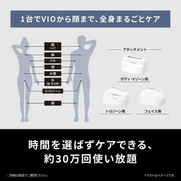 脱毛器 パナソニック スムースエピ コンパクト ES-WH7C-W 光エステ ボディ 顔 VIO 軽量_11