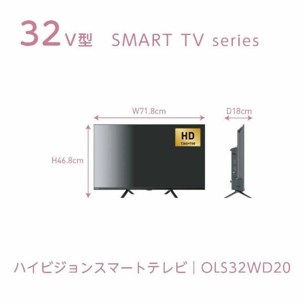 オリオン電気（ドウシシャ） ORION OLS32WD20C 32V型 地上・BS・110度