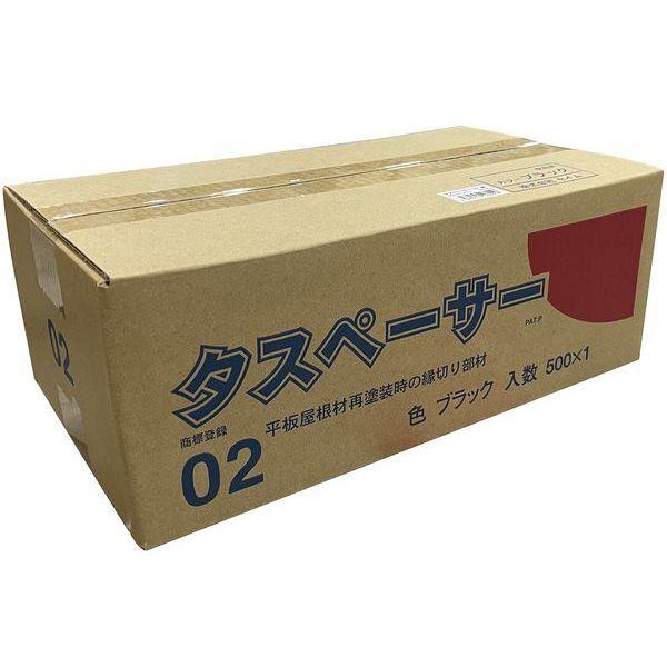 大塚刷毛製造 364501 0002 タスペーサー#02黒 500個 : 4560146166016 