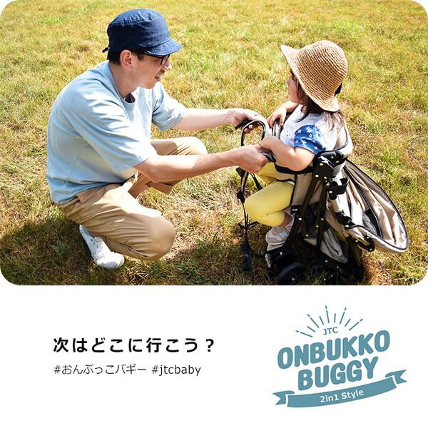 JTC おんぶっこバギー スモークグレー ベビーカー (生後7ヶ月〜2歳頃