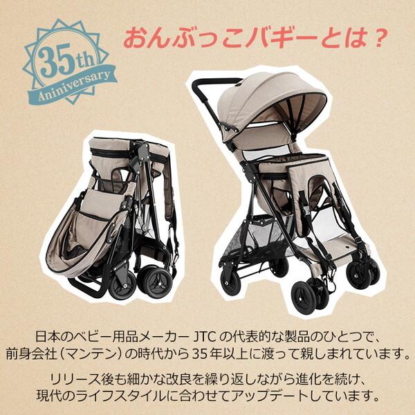 JTC おんぶっこバギー スモークグレー ベビーカー (生後7ヶ月〜2歳頃