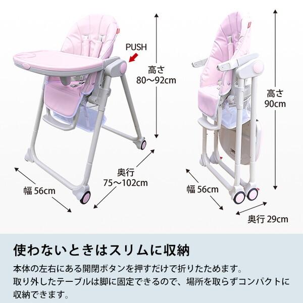 JTC パステルベビーチェア ピンク ハイ&ローチェア (6カ月〜3歳頃まで 