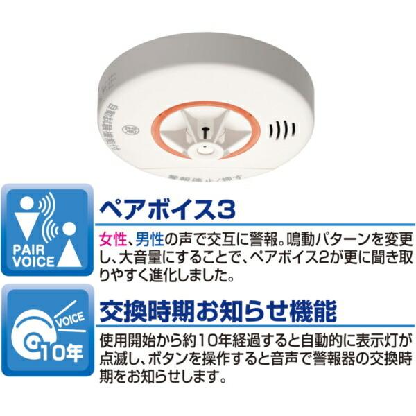 NITTAN 住宅用火災警報器 CRL-1A ニッタン（NITTAN） 住宅用火災警報器 ねつタンちゃん [CRL-1A] 熱式