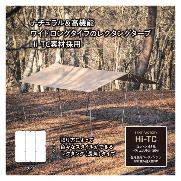 TENT FACTORY（テントファクトリー） TF-TCRT4244R DBE Hi-TCワイド 