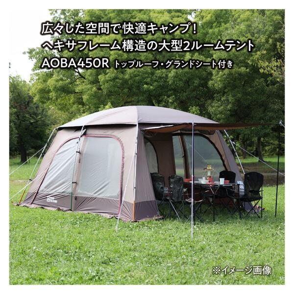 TENT FACTORY（テントファクトリー） AOBA450R 2Rスクリーン