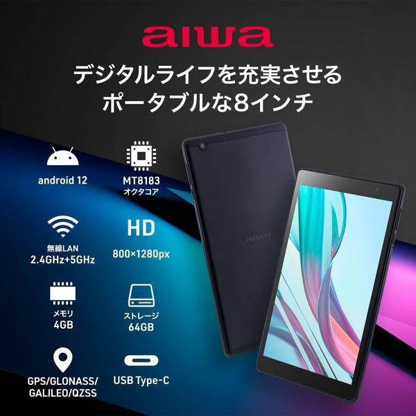 AIWA JA3-TBA0802 ミッドナイト aiwa tab AB8 タブレットPC 8型 