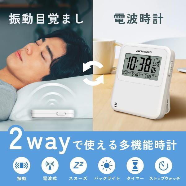 アデッソ ADE-02WT 振動式電波目覚ましクロック : 総合通販