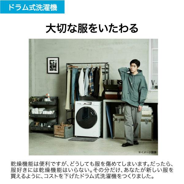 Haier ドラム式洗濯機 JW-TD90SA Haier（ハイアール） 洗濯機 ドラム式 9kg ドラム式洗濯機 JW-TD90SA