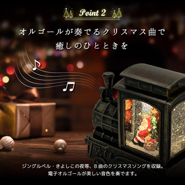 スノードーム スノーイングライト トレイン 汽車 ST36874 電池 USB電源