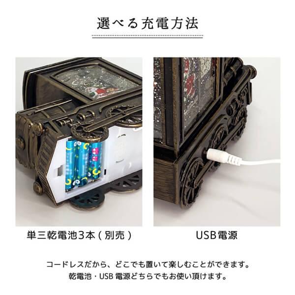 スノードーム スノーイングライト トレイン 汽車 ST36874 電池 USB電源