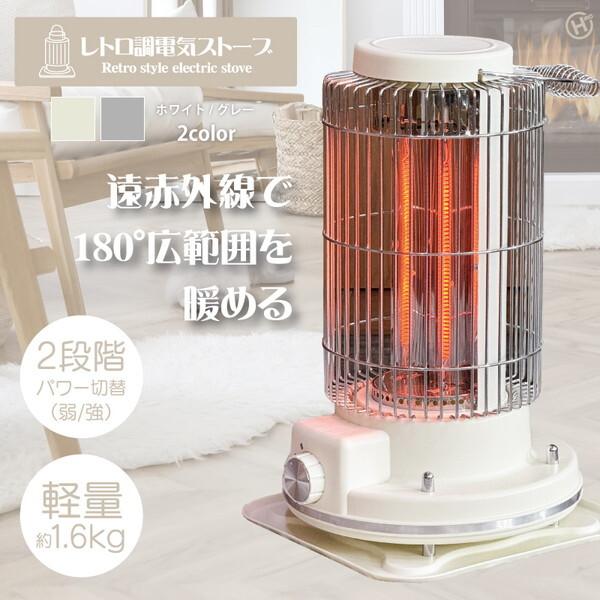 ヒロコーポレーション レトロ調電気ストーブ ホワイト (700W) HDL-4249