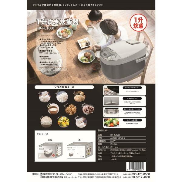 ヒロ・コーポレーション 炊飯器 1升炊き 10合 ヒロコーポレーション