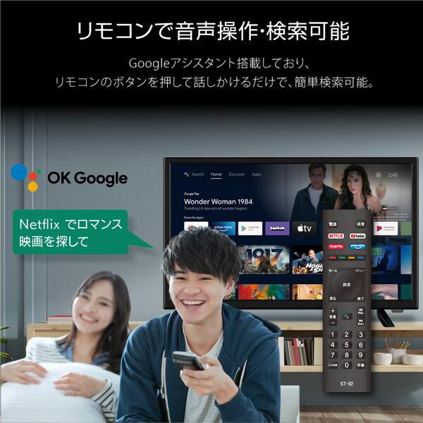WIS（ウィズ） Wis 24GTN 24V型 Googleチューナーレス 液晶テレビ