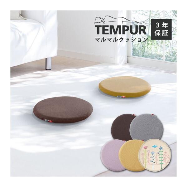 テンピュール（TEMPUR） マルマルクッション ペールライラック : 総合