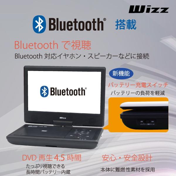 WPD-BT1070 ダイニチ電子 ホワイト Wizz(ウィズ) 10.1V型ワイド ポータブルDVDプレーヤー (Bluetooth搭載)｜sake-premoa｜05