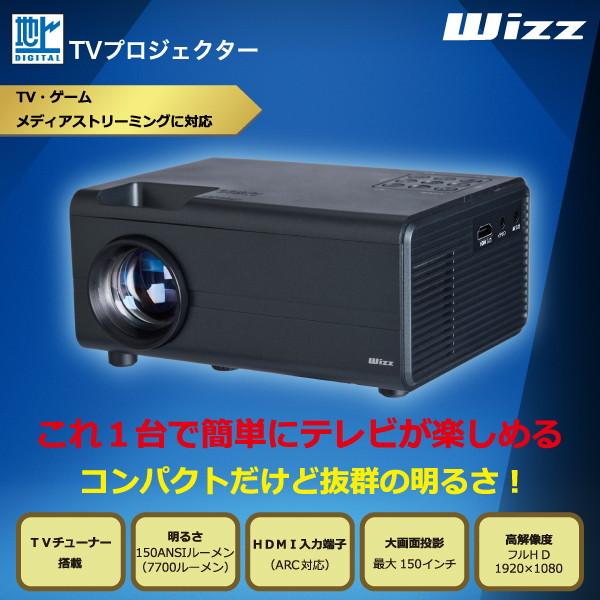 ダイニチ電子 WPJ-T200B モバイルプロジェクター (TVチューナー内蔵
