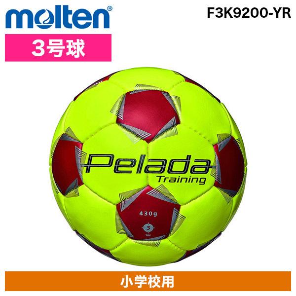 モルテン ペレーダ トレーニング イエロー×ブルー サッカーボール 3号球 練習 430 グラム ボールコントロール 砂防止 低摩擦 F3K9200-YR 黄赤 | molten