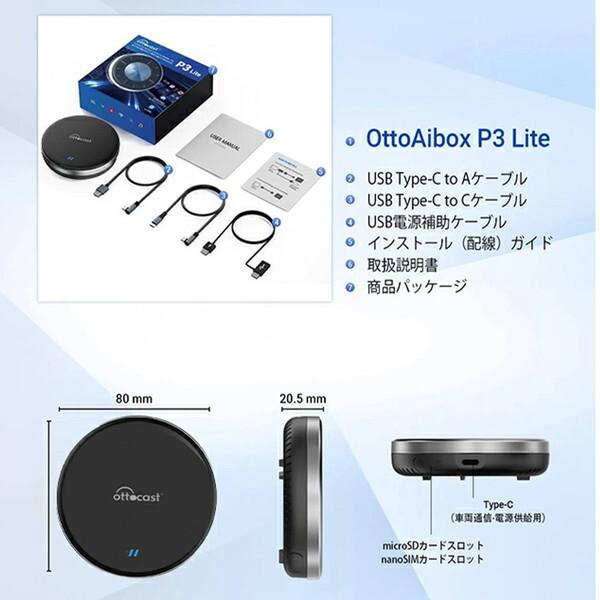 YOUR SHOP PCS46-JL Ottocast オットキャスト OttoAibox P3 YOUR SHOP PCS46-JL Ottocast オットキャスト OttoAibox P3