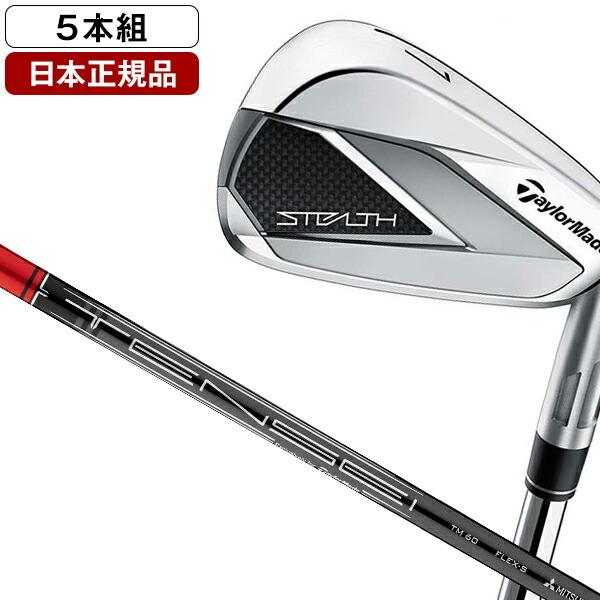 内祝い 日本正規品 テーラーメイド ステルス アイアンセット5本組 #6