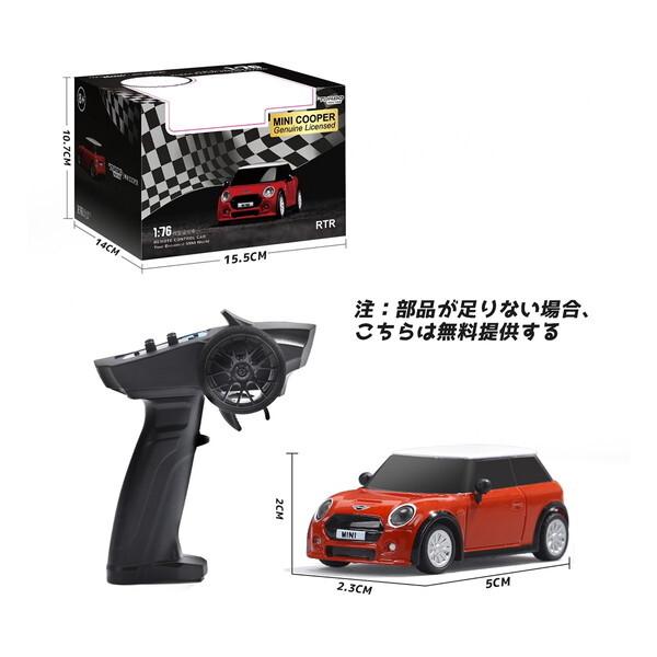 DEERC DEERC TRBC1B01 ラジコン ラジコンカー ミニRCカー BMW ミニ