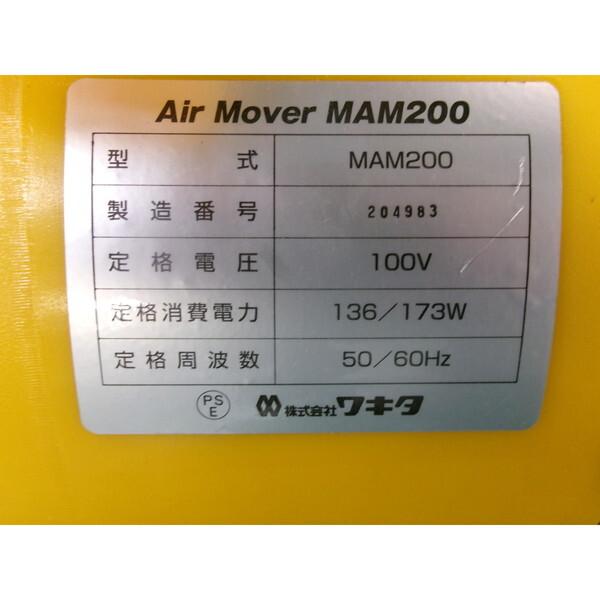 ワキタ MAM200 MEIHO エアムーバー 送風機 メーカー直送 | ワキタ | 01