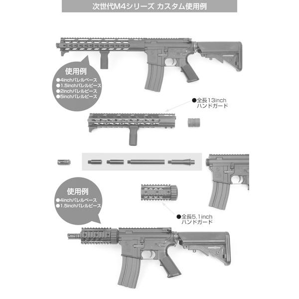 LayLax 次世代M4 アウターバレルピース1インチ｜sake-premoa｜07