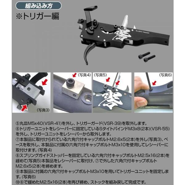 LayLax VSR-10 Re:ゼロトリガー_12