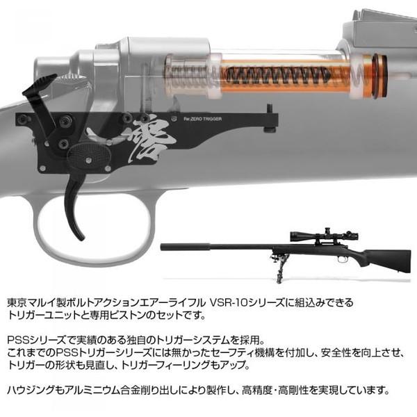 LayLax VSR-10 Re:ゼロトリガー_3