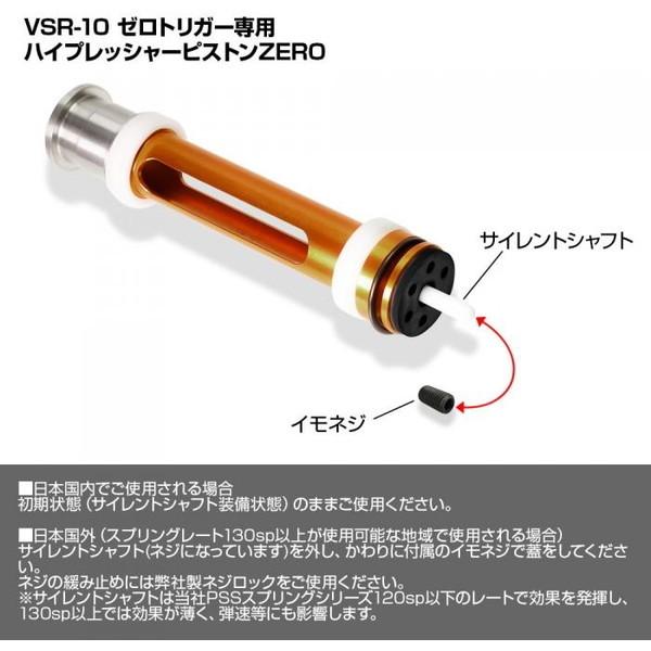 LayLax VSR-10 Re:ゼロトリガー_4