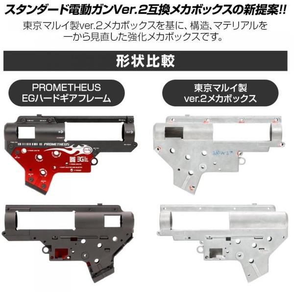 EGハードギアフレーム ver2メカBOX6mm軸受け LayLax 【セミハード】