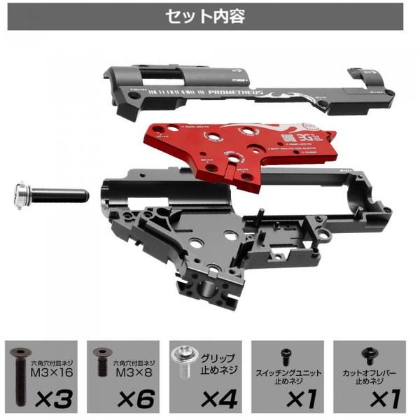 EGハードギアフレーム ver2メカBOX6mm軸受け LayLax 【セミハード】