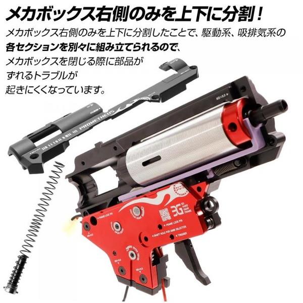 EGハードギアフレーム ver2メカBOX6mm軸受け LayLax 【セミハード】