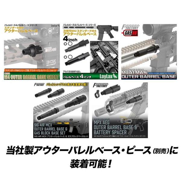LayLax M4 カーボンアウターバレルピース 5インチ : 総合通販 LayLax M4 カーボンアウターバレルピース 5インチ : 総合通販