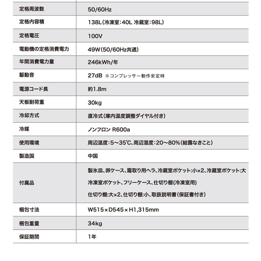 冷蔵庫 138L 一人暮らし 収納 MAXZEN マクスゼン 小型 2ドア2ドア 新生活 コンパクト おしゃれ ミニ 黒 ガンメタリック JR138ML01GM｜sake-premoa｜13