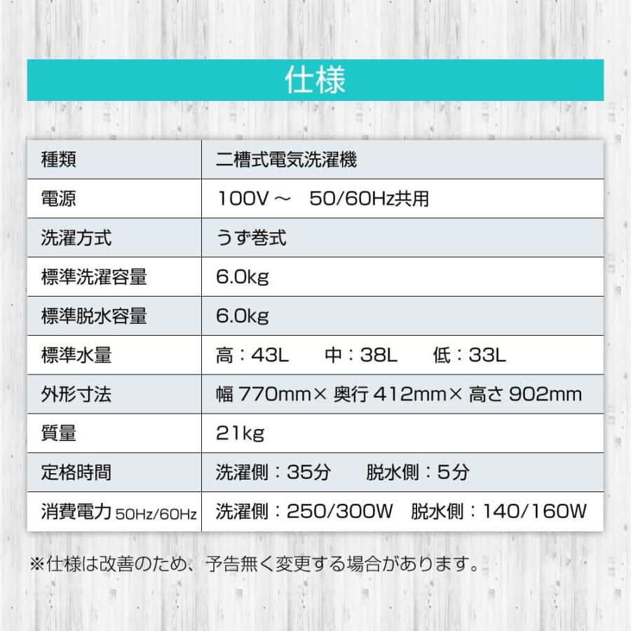 洗濯機 縦型 一人暮らし 6kg 二槽式洗濯機 MAXZEN マクスゼン コンパクト 引越し 単身赴任 新生活 タイマー 2層式 2槽式 小型洗濯機 JW60KS01 新生活 単身｜sake-premoa｜10