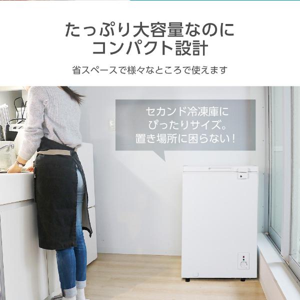 MAXZEN 冷凍庫 小型 家庭用 99L ノンフロン チェストフリーザー MAXZEN 冷凍庫 小型 家庭用 99L ノンフロン チェストフリーザー
