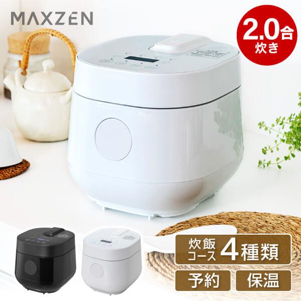 炊飯器 2合炊き 一人暮らし用 MAXZEN RC-MX201 無洗米 新生活 おしゃれ 早炊き フッ素内釜 保温 予約 玄米 二合炊き ホワイト 新生活（Yahoo!・総合通販PREMOA Yahoo!店）