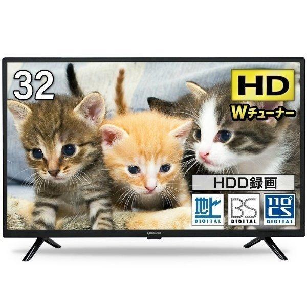 テレビ 32型 液晶テレビ ダブルチューナー 裏録画 ゲームモード搭載 メーカー1 000日保証 Tv 32v 外付けhdd録画機能 Vaパネル Maxzen マクスゼン J32ch02 デジタル家電のa Price Yahoo 店 通販 Yahoo ショッピング