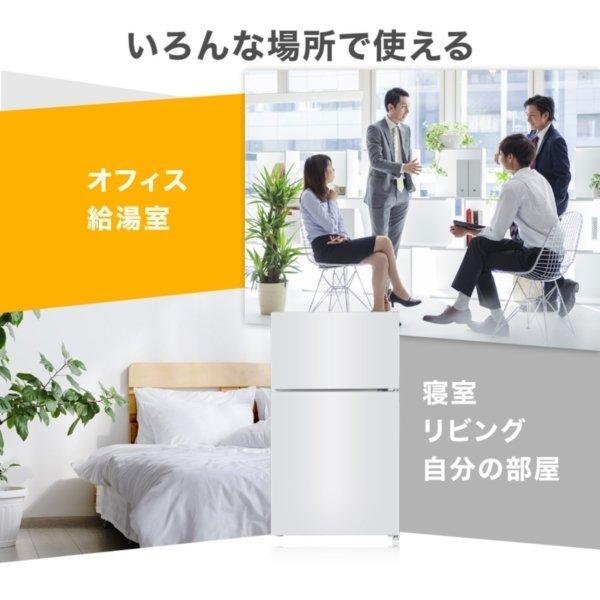 冷蔵庫 小型 2ドア 新生活 ひとり暮らし 一人暮らし 87L コンパクト 右開き オフィス 単身 おしゃれ 白 ホワイト 1年保証 MAXZEN JR087ML01WH マクスゼン :4571495431045:総合通販PREMOA Yahoo!店 - 通販 - Yahoo!ショッピング 冷蔵庫 小型 2ドア 新生活 ひとり暮らし 一人暮らし 87L コンパクト 右開き オフィス 単身 おしゃれ 白 ホワイト 1年保証 MAXZEN JR087ML01WH マクスゼン :4571495431045:総合通販PREMOA Yahoo!店 - 通販 - Yahoo!ショッピング