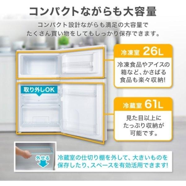 冷蔵庫 小型 2ドア 新生活 ひとり暮らし 一人暮らし 87L コンパクト 右開き オフィス 単身 おしゃれ 白 ホワイト 1年保証 MAXZEN JR087ML01WH マクスゼン :4571495431045:総合通販PREMOA Yahoo!店 - 通販 - Yahoo!ショッピング 冷蔵庫 小型 2ドア 新生活 ひとり暮らし 一人暮らし 87L コンパクト 右開き オフィス 単身 おしゃれ 白 ホワイト 1年保証 MAXZEN JR087ML01WH マクスゼン :4571495431045:総合通販PREMOA Yahoo!店 - 通販 - Yahoo!ショッピング