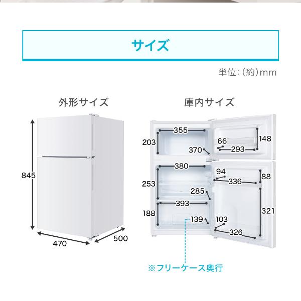 MAXZEN（マクスゼン） 冷蔵庫 87L 一人暮らし 収納 小型 2ドア