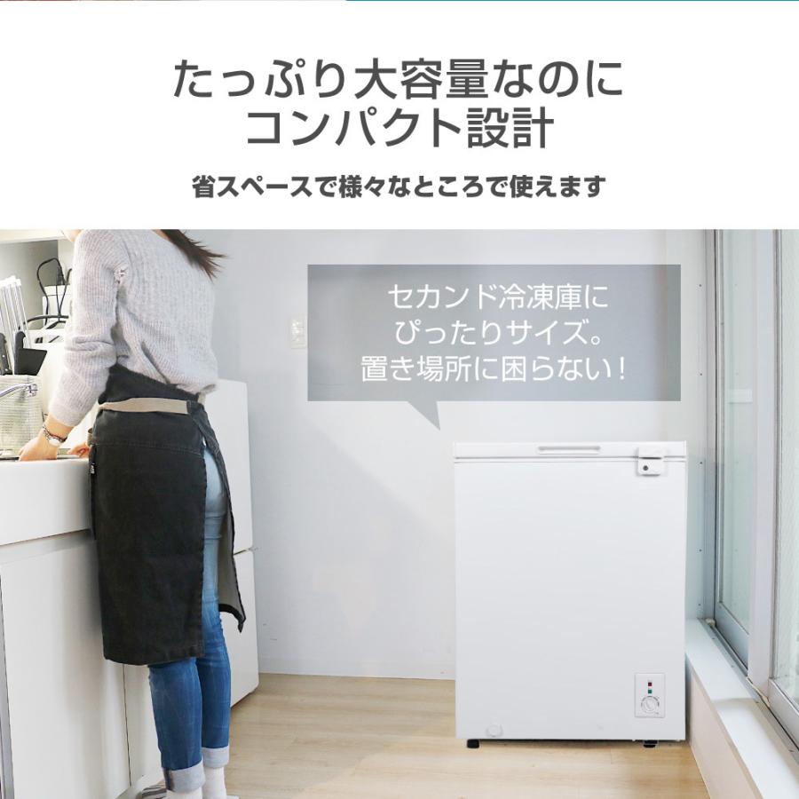 冷凍庫 家庭用 小型 142L ノンフロン チェストフリーザー 上開き 業務用 ストッカー 冷凍 スリム 冷凍食品 ホワイト MAXZEN JF150ML01WH :4571495431137:総合通販PREMOA Yahoo!店 - 通販 - Yahoo!ショッピング 冷凍庫 家庭用 小型 142L ノンフロン チェストフリーザー 上開き 業務用 ストッカー 冷凍 スリム 冷凍食品 ホワイト MAXZEN JF150ML01WH :4571495431137:総合通販PREMOA Yahoo!店 - 通販 - Yahoo!ショッピング