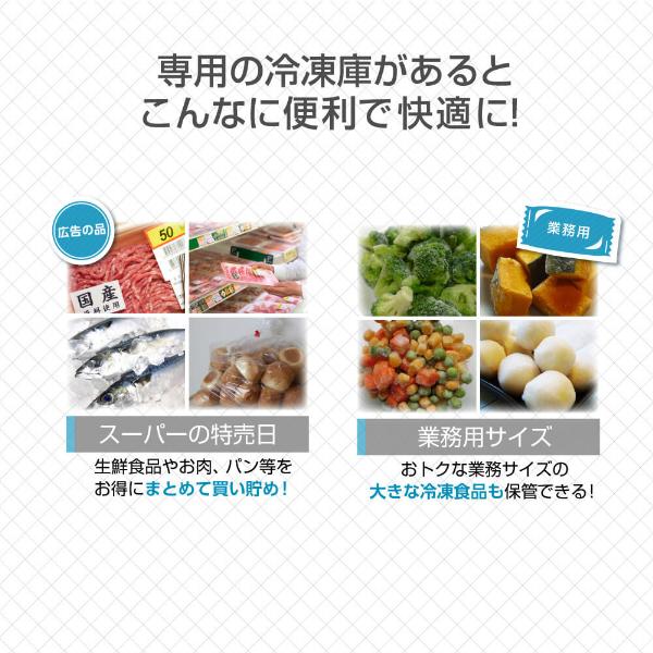 冷凍庫 家庭用 業務用 199L ノンフロン チェストフリーザー 上開き フリーザー 冷凍 冷凍食品 ホワイト MAXZEN JF200ML01WH マクスゼン | MAXZEN | 03