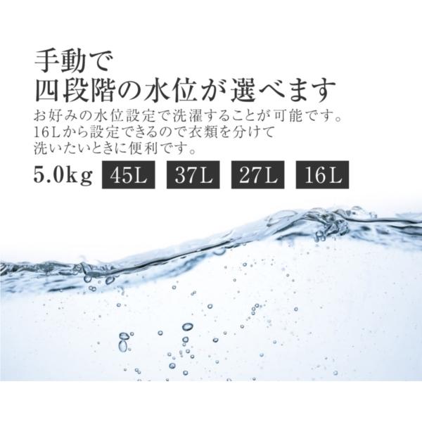 洗濯機 縦型 一人暮らし 5kg 全自動洗濯機 MAXZEN マクスゼン コンパクト 引越し 単身赴任 新生活 風乾燥 槽洗浄 チャイルドロック JW50WP01WH 新生活 単身｜sake-premoa｜08