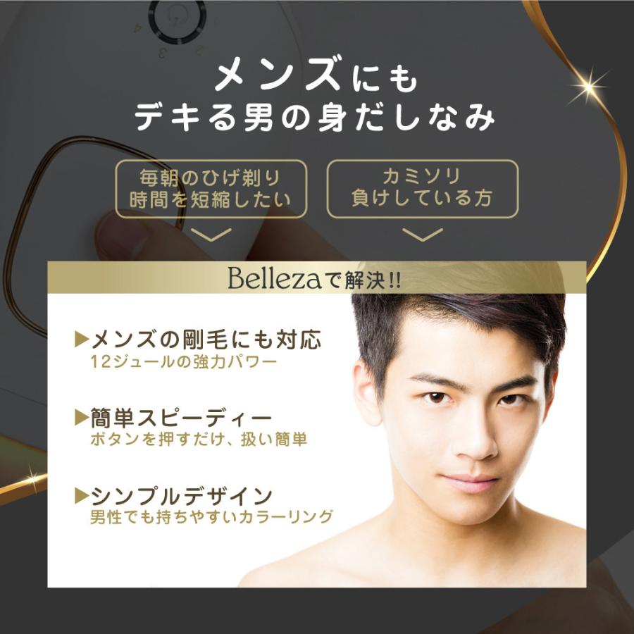 脱毛器 光美容器 メンズ フラッシュ Ipl アンダーヘア エステ サロン 全身 顔 フェイス ヒゲ ビキニライン 産毛 Belleza Jd21mt01 Wh 総合通販premoa Yahoo 店 通販 Yahoo ショッピング