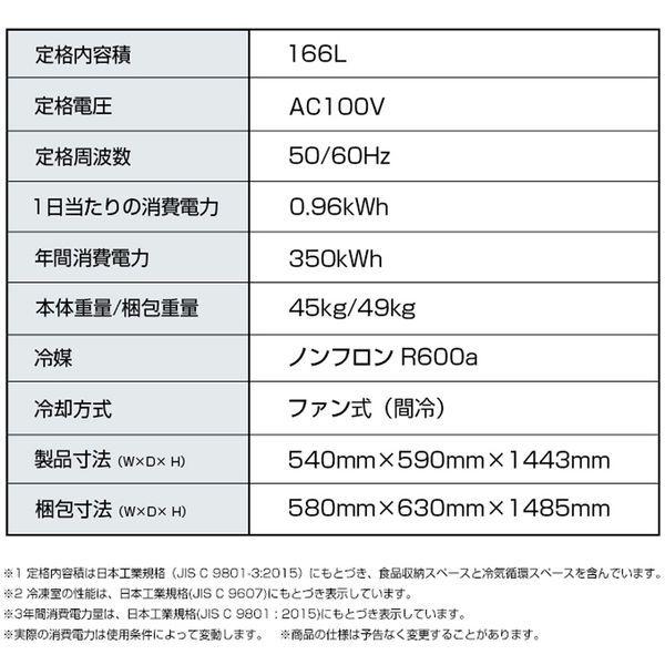MAXZEN 冷凍庫 家庭用 業務用 166L 右開き 自動霜取り MAXZEN 冷凍庫 家庭用 業務用 166L 右開き 自動霜取り