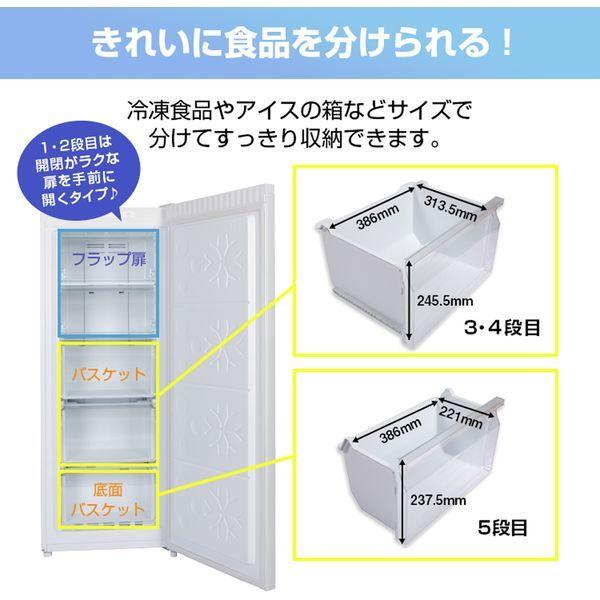 MAXZEN 冷凍庫 家庭用 業務用 166L 右開き 自動霜取り MAXZEN 冷凍庫 家庭用 業務用 166L 右開き 自動霜取り